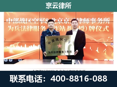 定襄-企业拆迁维权律师
