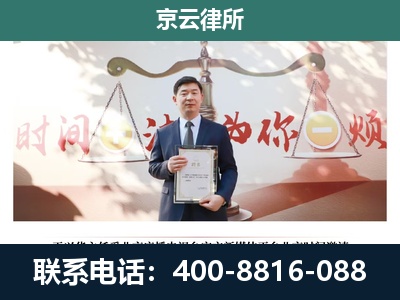 定襄-企业拆迁维权律师