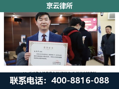 定襄-企业拆迁维权律师