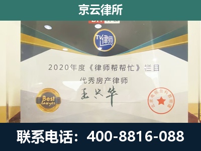 定襄-工商业企业拆迁律师
