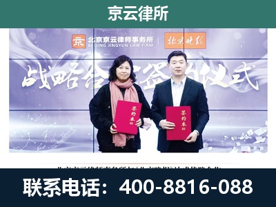 定襄-企业拆迁维权律师