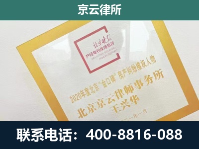 定襄-企业经营性用房拆迁律师