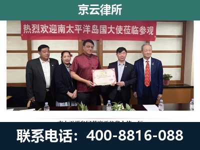 定襄-企业拆迁维权律师