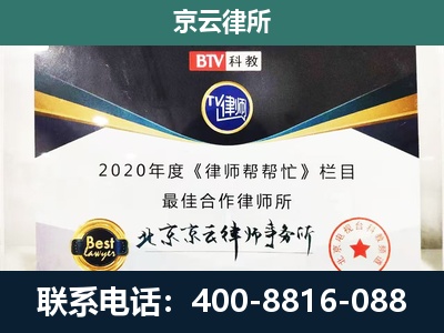 定襄-民营企业拆迁律师