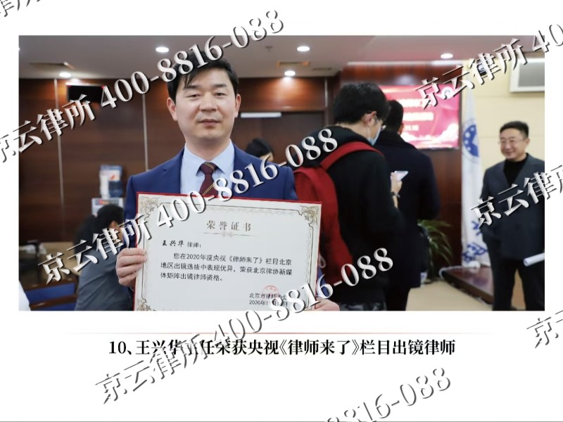 定襄-企业征收律师