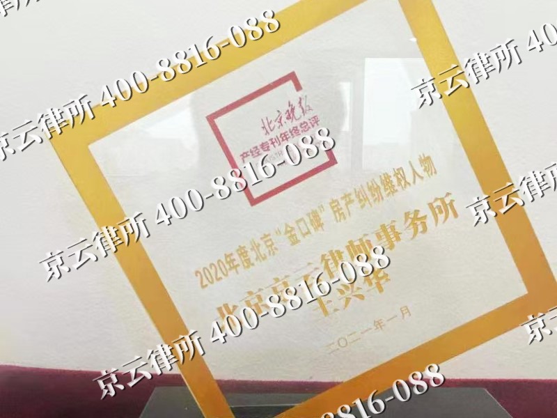 定襄-企业拆迁维权律师