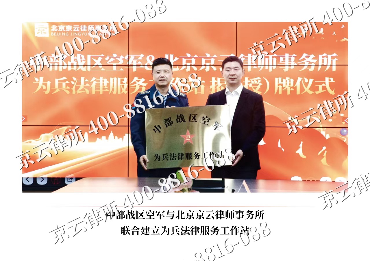 定襄-企业拆迁维权律师