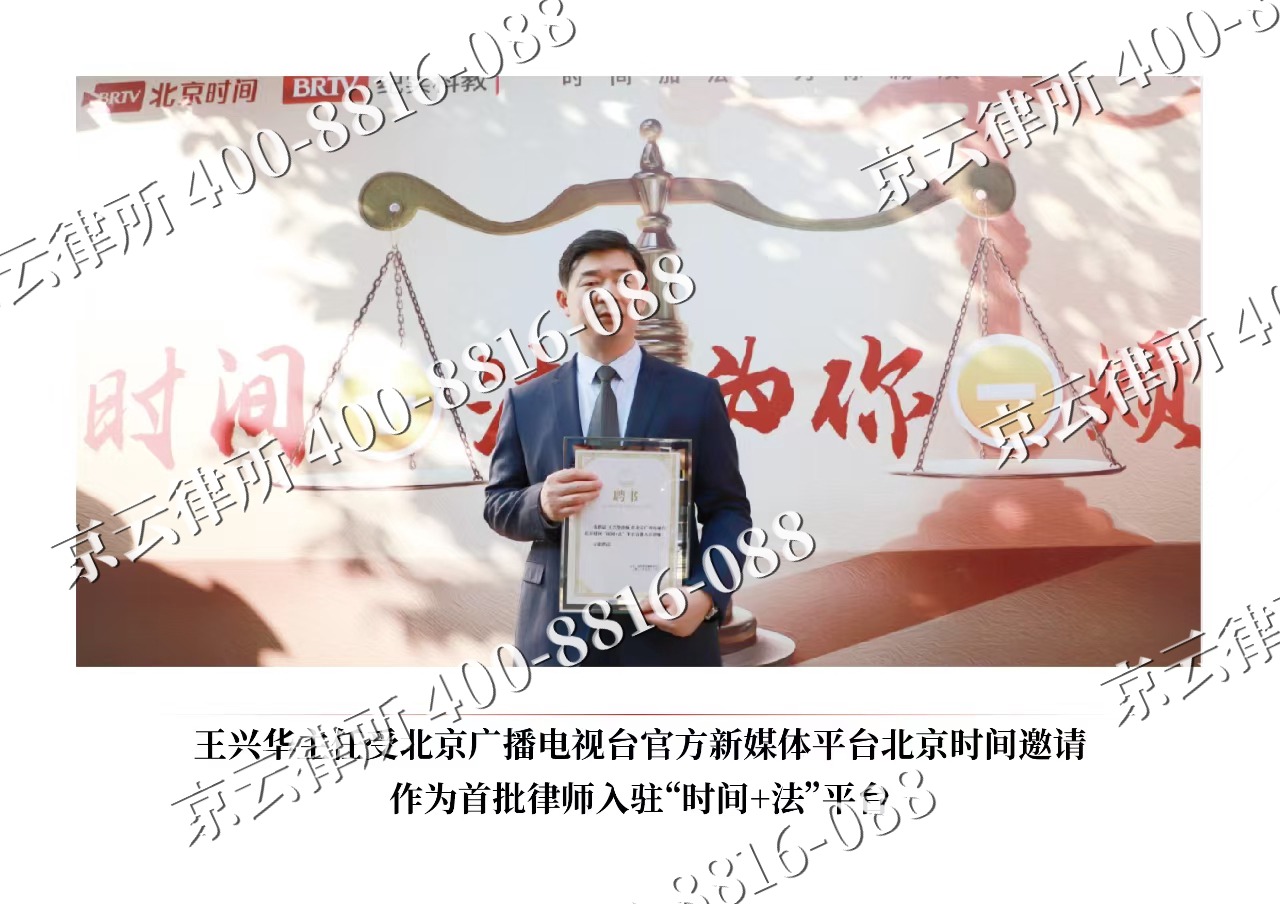 定襄-企业拆迁维权律师